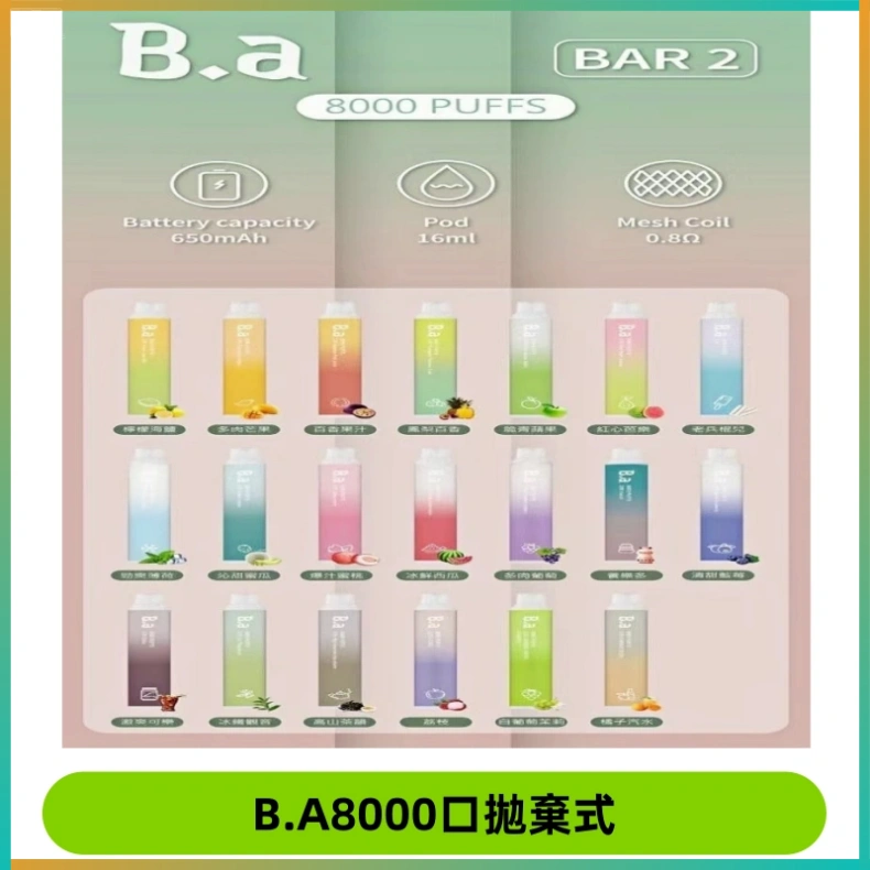 BA BAR2拋棄式一次性8000口電子煙【買十送一】