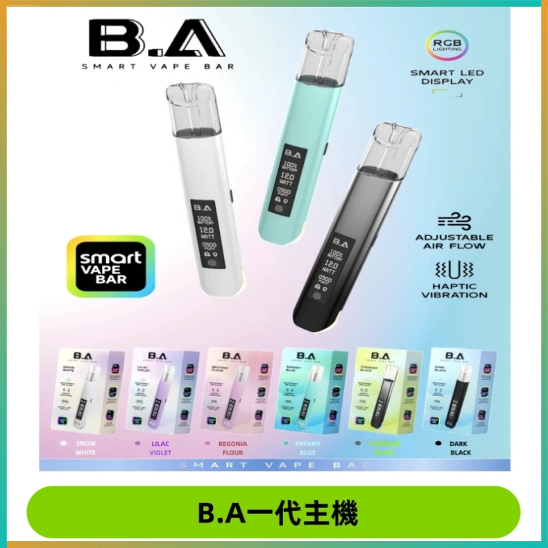 B.A主機一代Smart Vape Bar煙桿可發光可調式LED顯示屏