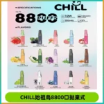 CHILL始祖鳥鴨嘴獸8800口拋棄式一次性電子煙免充電