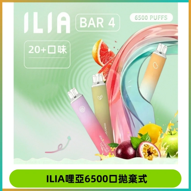 ILIA BAR 4哩啞一次性大容量6500Puffs拋棄式電子煙