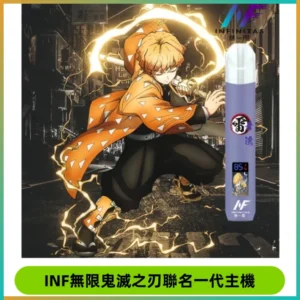 INF無限鬼滅之刃聯名一代通用主機電子煙【4色可選】