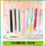 KISS鎧斯5號一代主機 KIS5霧化煙桿|適配一代煙彈#熱銷推薦#