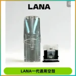 LANA空煙彈底部上下分離註油式EMANI一代通用空殼