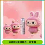 LUCKIN幸運主機拉布布蠟筆小新限定聯名款一代電子煙