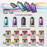 MEHA魅嗨 TITAN泰坦15000口拋棄式換彈主機|15ML大容量:圖片 2