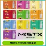 MISTX TE鴨嘴獸6500 Puffs抛棄式一次性抛棄式電子煙
