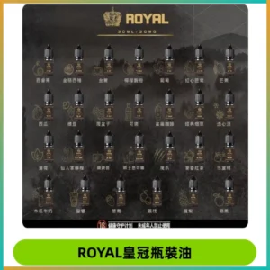 ROYAL皇冠瓶裝油 註油式電子煙菸油30ML