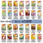 RELX Infinity 2系列悅刻煙彈|兼容RELX五代幻影 六代宙斯主機:圖片 2