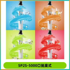SP2S Once Pro 5000口一次性抛棄式電子煙【免充電款】
