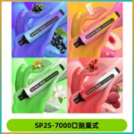 SP2S GLO一次性7000口大容量拋棄式電子菸【可充電】