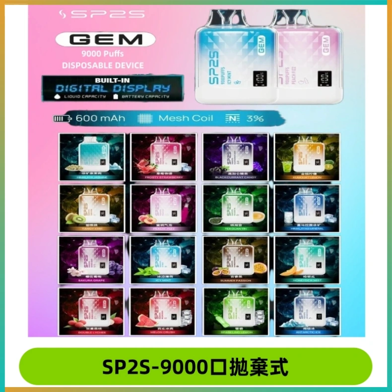 SP2S GEM 9000口SP2S思博睿拋棄式一次性電子煙