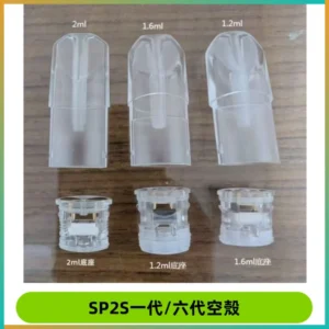 SP2S空煙彈底部上下分離註油式一代通用空殼