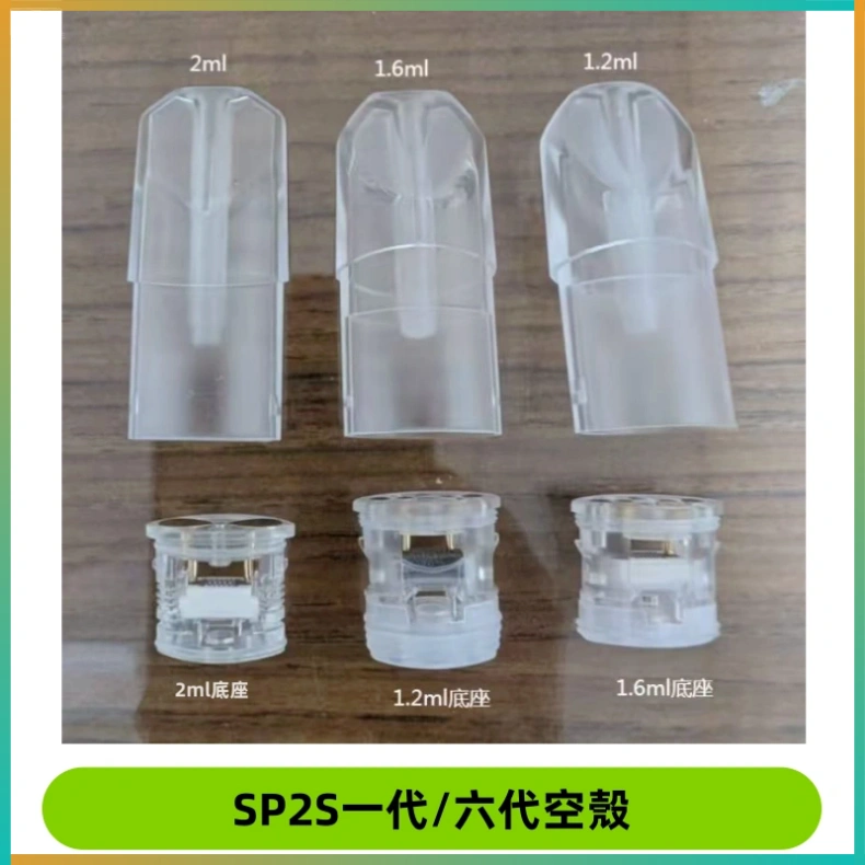 SP2S一代-六代空殼 SP2S空煙彈底部上下分離註油式一代通用空殼