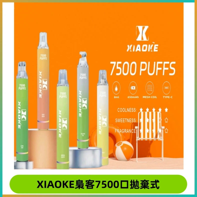 XIAOKE梟客7500Puffs跑馬燈拋棄式電子煙 可發光一次性