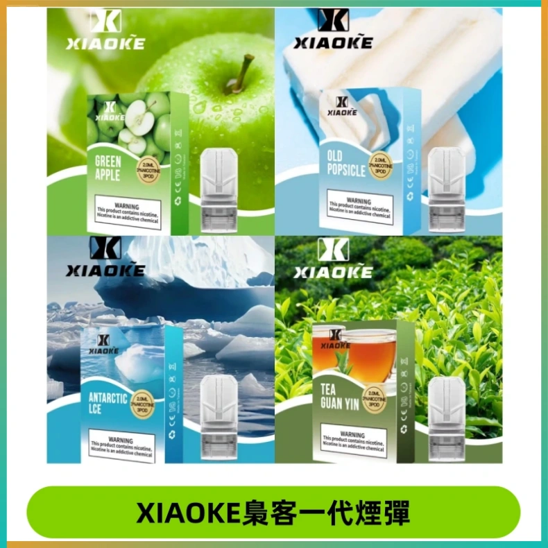 XIAOKE梟客一代煙彈 XIAOKE梟客一代煙彈 替換式霧化電子煙 通用 RELX 悅刻一代主機