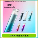XIAOKE梟客五代電子煙智能變檔主機 可發光煙桿 通用五代煙彈
