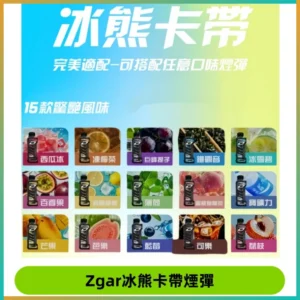 ZGAR PROJECT-D冰熊卡帶15000口可調節功率+大電池續航