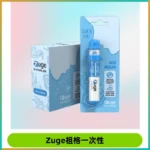 ZUGE祖格一次性拋棄式電子煙 無尼古丁草本霧化鼻通器