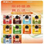 Relx E-LIQUID悅刻煙油|註油式尼古丁鹽菸油30ML:圖片 2